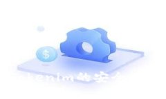 苹果商店下载Tokenim的安全